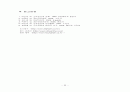 정신분열증 원인 및 역동 행동특성 관련 질환 레포트 25페이지