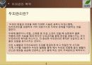 두피샵의실태파악 3페이지