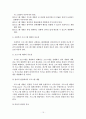 사회복지 프로그램의 개발과 중요성 15페이지