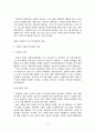 사회복지 프로그램의 개발과 중요성 16페이지