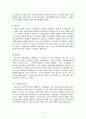 지역사회조직네트워크와 그 사례 9페이지