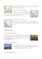 하우스 텐 보스(Huis Ten Bosch)의 개발 사례 5페이지