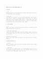 행정의 자기구속의 법리에 대한 행정법상 검토 1페이지