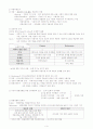 정책분석과 비판이론의 실증주의적 논쟁 3페이지