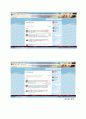 트위터와 다른 sns와의 비교 9페이지