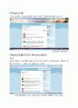트위터와 다른 sns와의 비교 10페이지