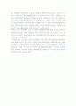 이공계 글쓰기가 두렵다 - 독후감 2페이지