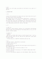 [사회과학] 행정법의 일반원칙  2페이지
