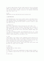 행정법상 특별권력관계 검토 5페이지