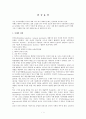 인공유산(artificial abortion : induced abortion) 1페이지