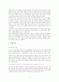 인공유산(artificial abortion : induced abortion) 2페이지