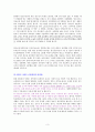 인공유산(artificial abortion : induced abortion) 3페이지