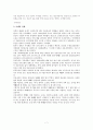 인공유산(artificial abortion : induced abortion) 7페이지
