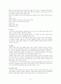 인공유산(artificial abortion : induced abortion) 9페이지