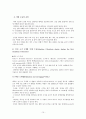 인공유산(artificial abortion : induced abortion) 10페이지