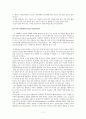 인공유산(artificial abortion : induced abortion) 11페이지