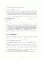 인공유산(artificial abortion : induced abortion) 13페이지