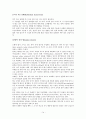 인공유산(artificial abortion : induced abortion) 14페이지