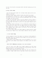 인공유산(artificial abortion : induced abortion) 15페이지