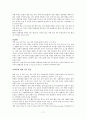 인공유산(artificial abortion : induced abortion) 17페이지