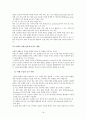 인공유산(artificial abortion : induced abortion) 18페이지