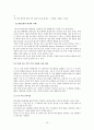 인공유산(artificial abortion : induced abortion) 19페이지
