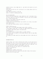 인공유산(artificial abortion : induced abortion) 20페이지