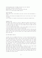 인공유산(artificial abortion : induced abortion) 21페이지