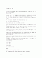 인공유산(artificial abortion : induced abortion) 22페이지
