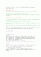 인공유산(artificial abortion : induced abortion) 23페이지