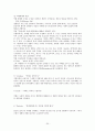 인공유산(artificial abortion : induced abortion) 25페이지