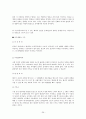 인공유산(artificial abortion : induced abortion) 26페이지