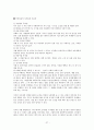 인공유산(artificial abortion : induced abortion) 27페이지