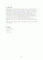 인공유산(artificial abortion : induced abortion) 32페이지