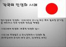 공기업 경영효율화 방안 12페이지