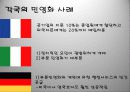 공기업 경영효율화 방안 13페이지