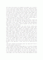 로컬푸드에 대하여 3페이지