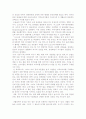로컬푸드에 대하여 6페이지