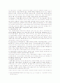 [자원봉사론] 자원봉사자의 기본태도와 자세, 자원봉사관리자의 기능과 역할. 3페이지