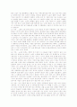 3학년 공통  E형 [노년에 관하여 우정에 관하여] 마르쿠스 툴리우스 키케로 지음천병희 옮김, 2005년판, 17쪽에서 94쪽까지 읽고 4페이지