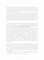   [독후감]마담 보바리  3페이지