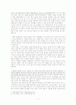   [독후감]마담 보바리  4페이지