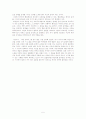  [독후감]마담 보바리  5페이지
