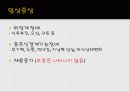 항이뇨호르몬부적절분비증후군 (SIADH) 9페이지