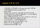 항이뇨호르몬부적절분비증후군 (SIADH) 11페이지