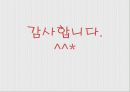 항이뇨호르몬부적절분비증후군 (SIADH) 12페이지