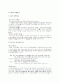 CGV의 마케팅 전략 분석 - 상황분석, 소비자분석, 역량분석 및 미래 전략 제시 7페이지