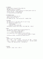 눈의 구조와 기능 (안구 부속기의 구조, 내안구조) 3페이지