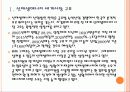 [신재생에너지] 신재생에너지 시장의 성장과 향후 전망 PPT자료 4페이지