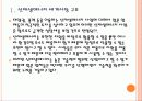 [신재생에너지] 신재생에너지 시장의 성장과 향후 전망 PPT자료 5페이지